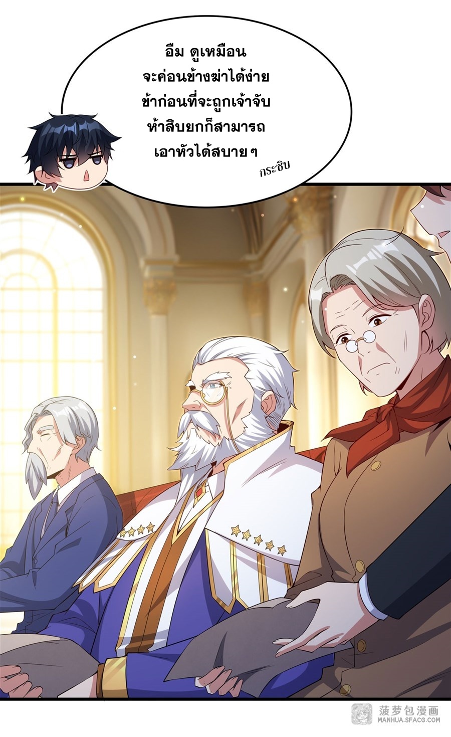 Shut Up, Evil Dragon! หุบปากซะยัยมังกรร้ายข้าไม่อยากมีลูกกับเจ้าอีกแล้ว ตอนที่ 21 หน้า 17