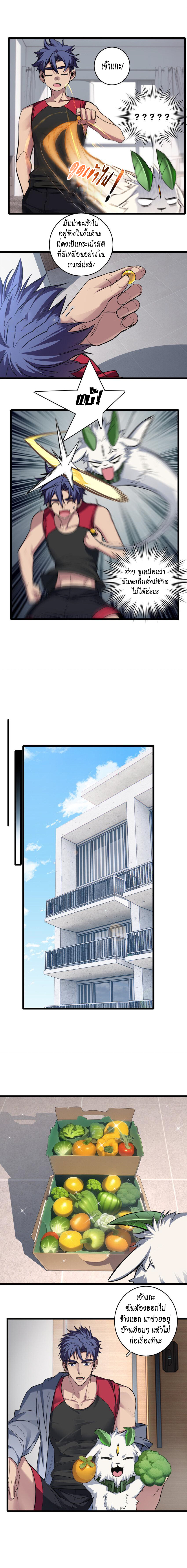 [ชนจีน] ฉันแค่อยากเล่นเกมส์เงียบๆ [I Just Want to Play the Game Quietly] ตอนที่ 82 หน้า 5