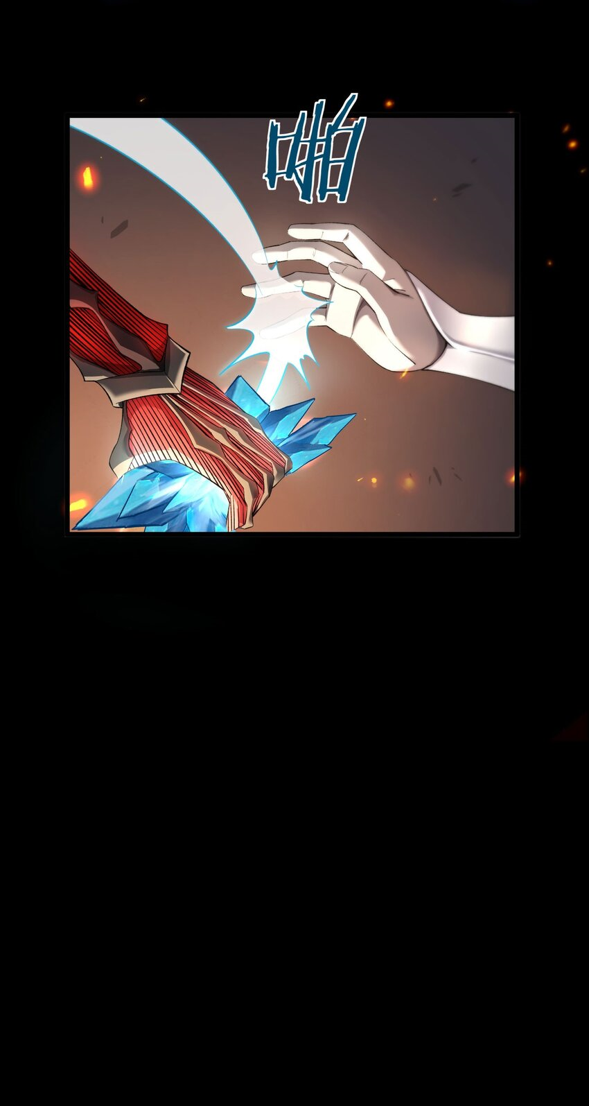 ฉันคือราชาแห่งเกม ตอนที่ 9 หน้า 43