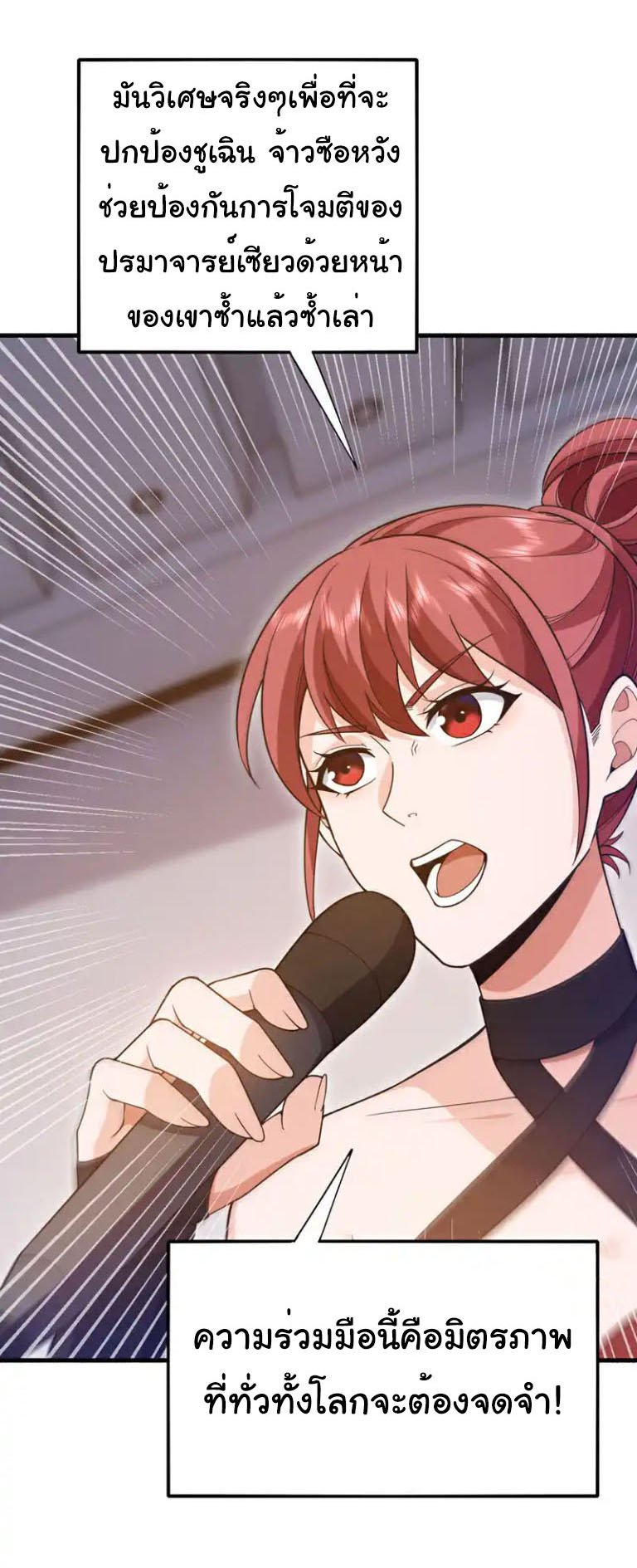 Chu Chen, the trash son-in-law ตอนที่ 137 หน้า 6