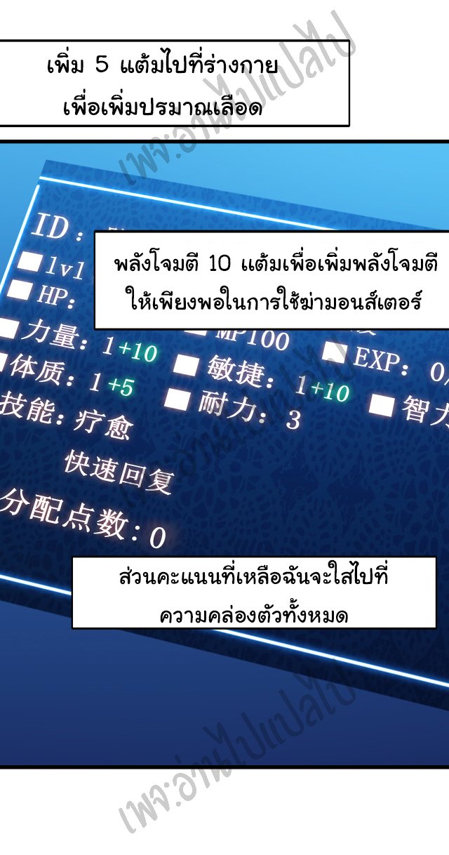 I killed the gods in another world ตอนที่ 5 หน้า 26