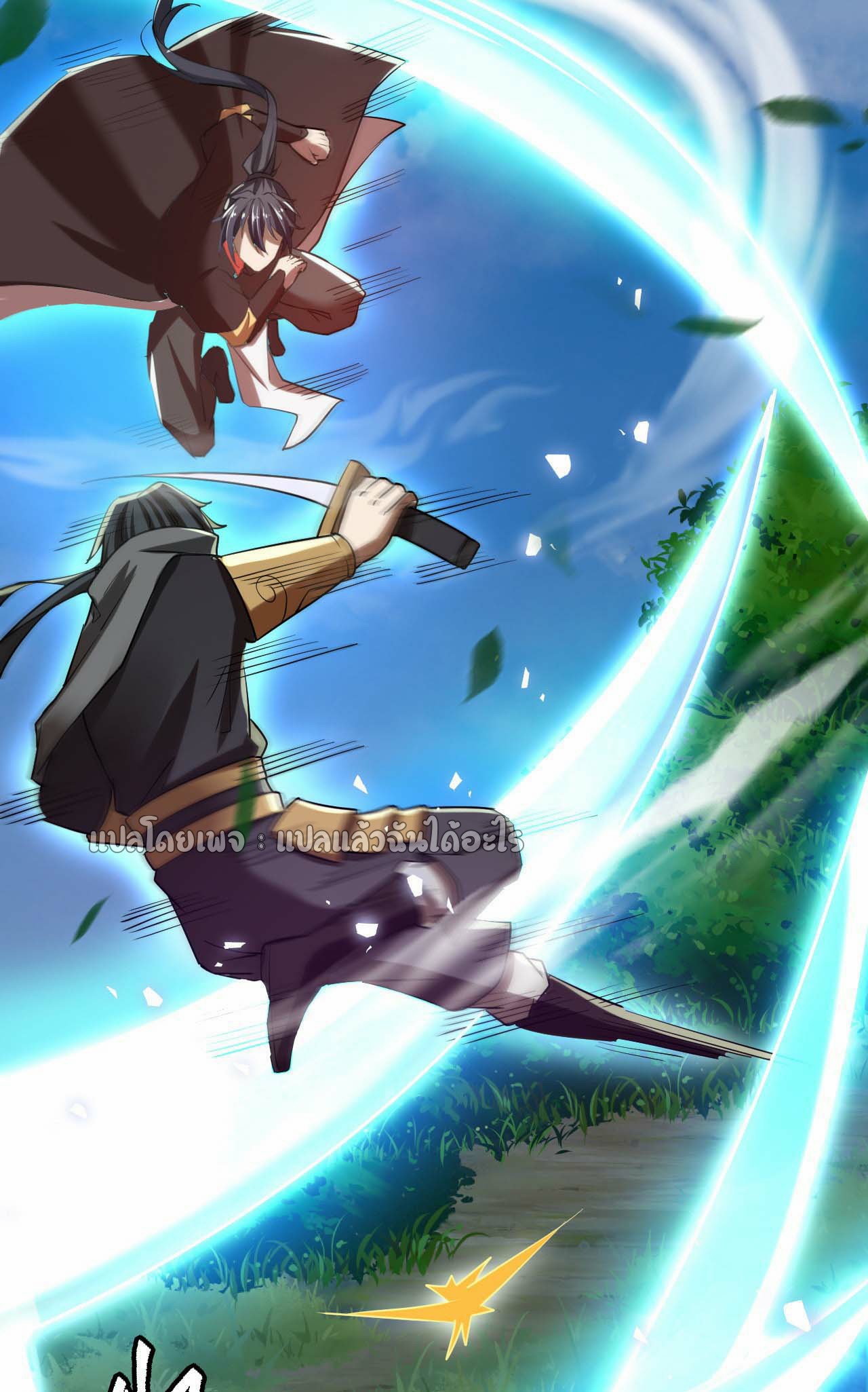 (ชนจีน)จุติเทพจักรพรรดิเกิดมาทั้งทีมีคะแนนเป็นล้าน ตอนที่ 51 หน้า 41