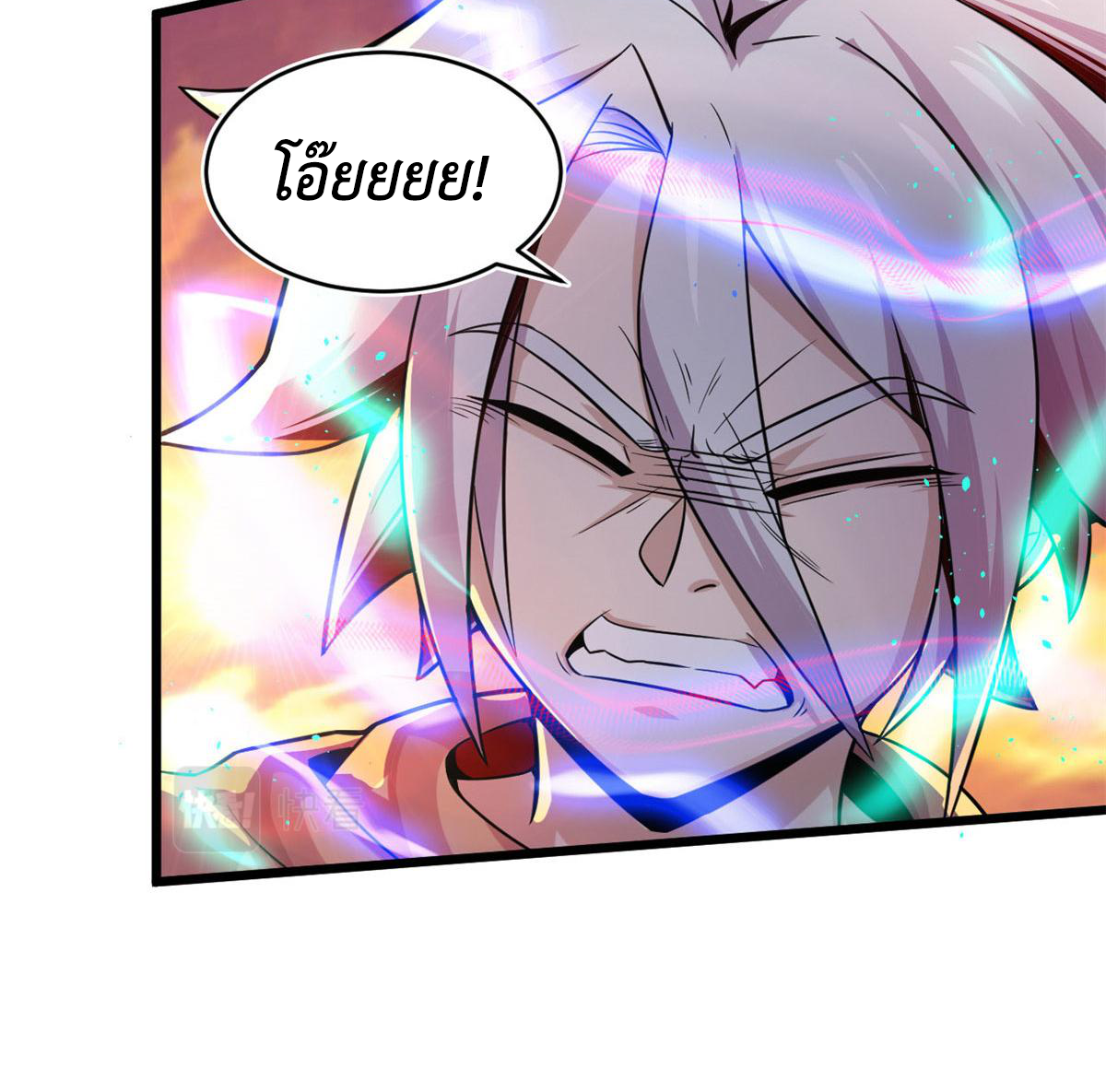 ยอดเซียนสัตว์วิญญาณ ตอนที่ 25 หน้า 9