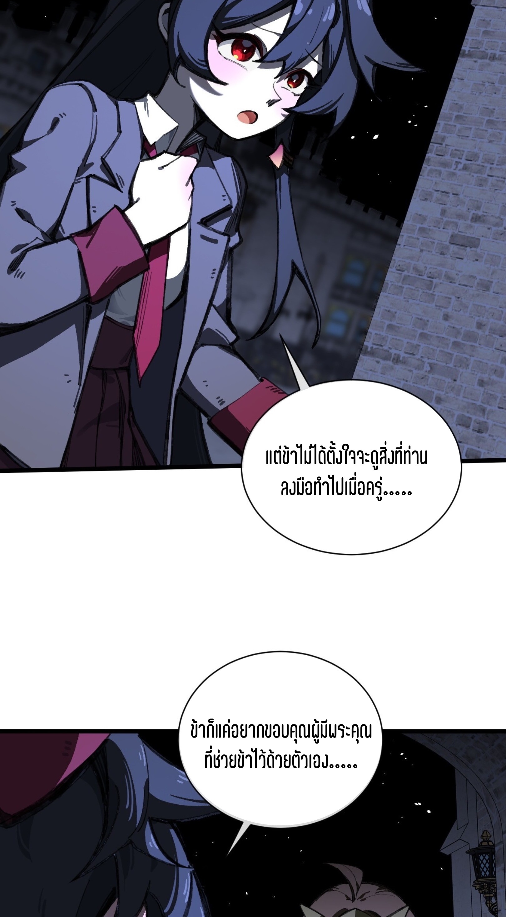 เจ้าหญิงไร้ค่า LV999 ตอนที่ 15 หน้า 2