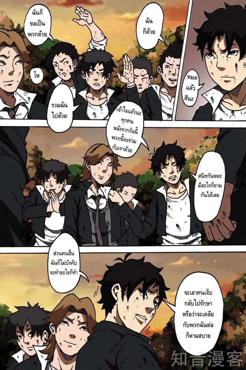 Xie wen dong ตอนที่ 14 หน้า 44