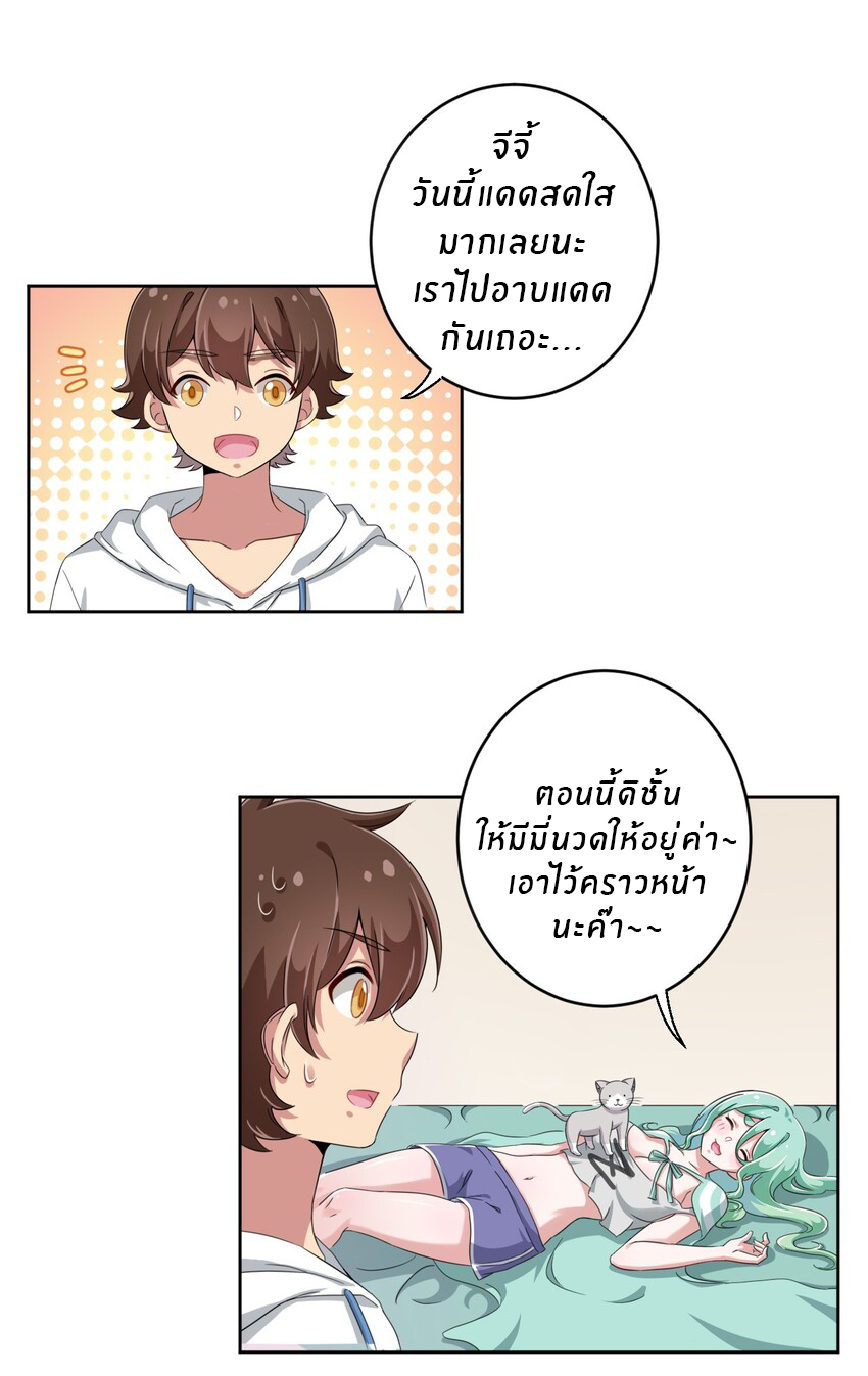 What is the use of God giving me this embarrassing superpower? ตอนที่ 25 หน้า 33