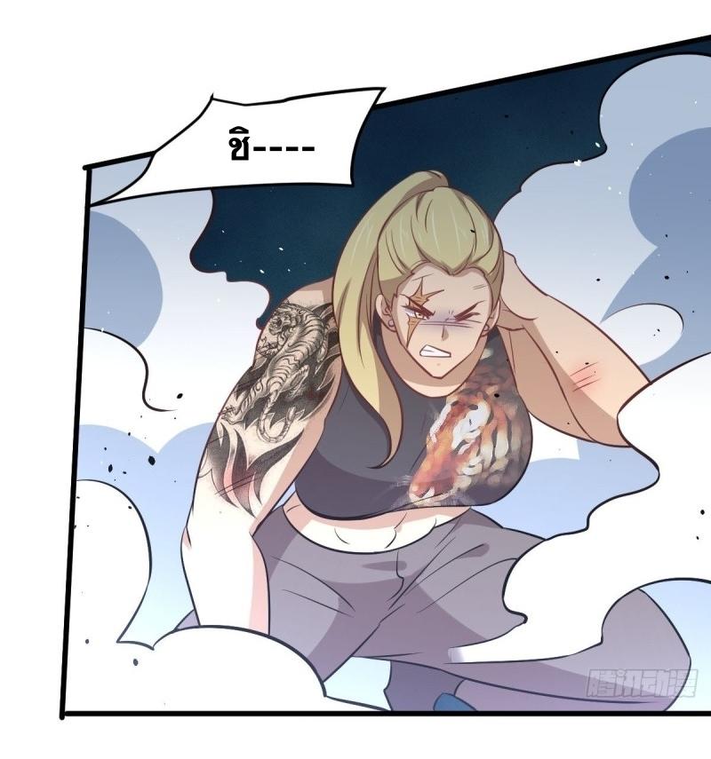 Immortal Swordsman in The Reverse World ข้าเซียนกระบี่ไม่เกาะสตรี ตอนที่ 256 หน้า 19