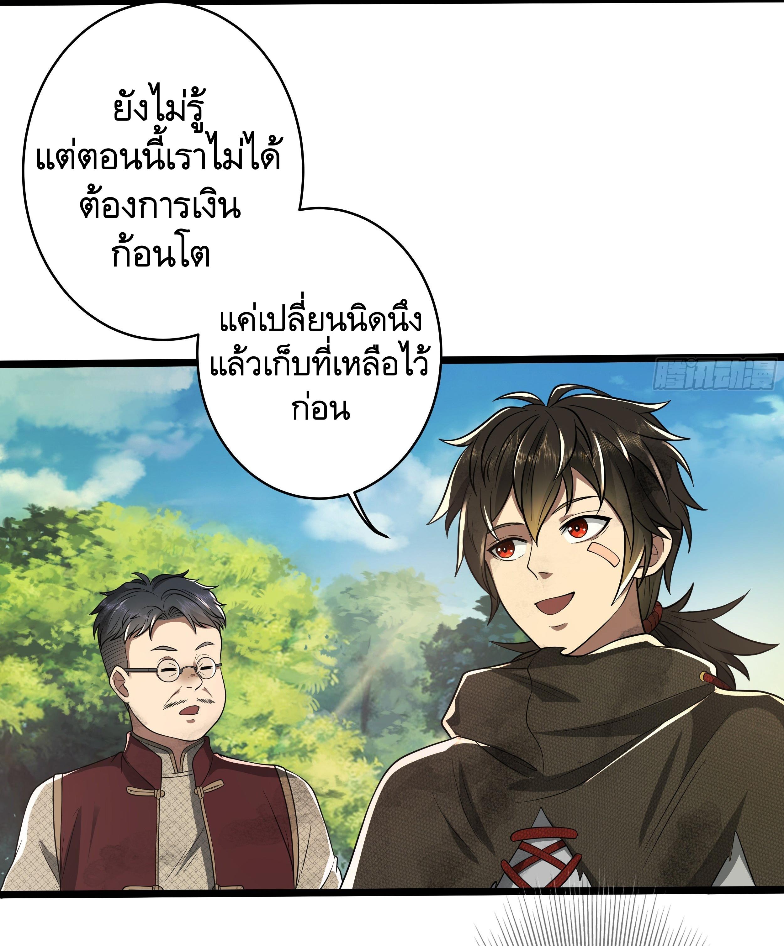 THE FIRST ORDER ตอนที่ 66 หน้า 27