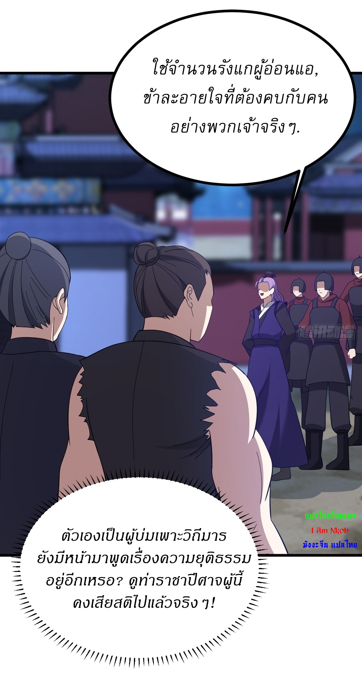 เก็บตัวร้อยปี จากนี้พี่ขอเทพ! INVINCIBLE AFTER A HUNDRED YEARS OF SECLUSION ตอนที่ 97 หน้า 34