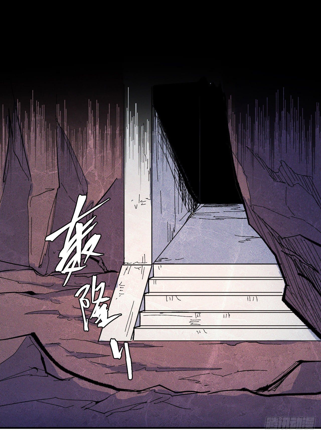 ตูข้านี่แหละเทพ (ทันจีน) ตอนที่ 54 หน้า 7