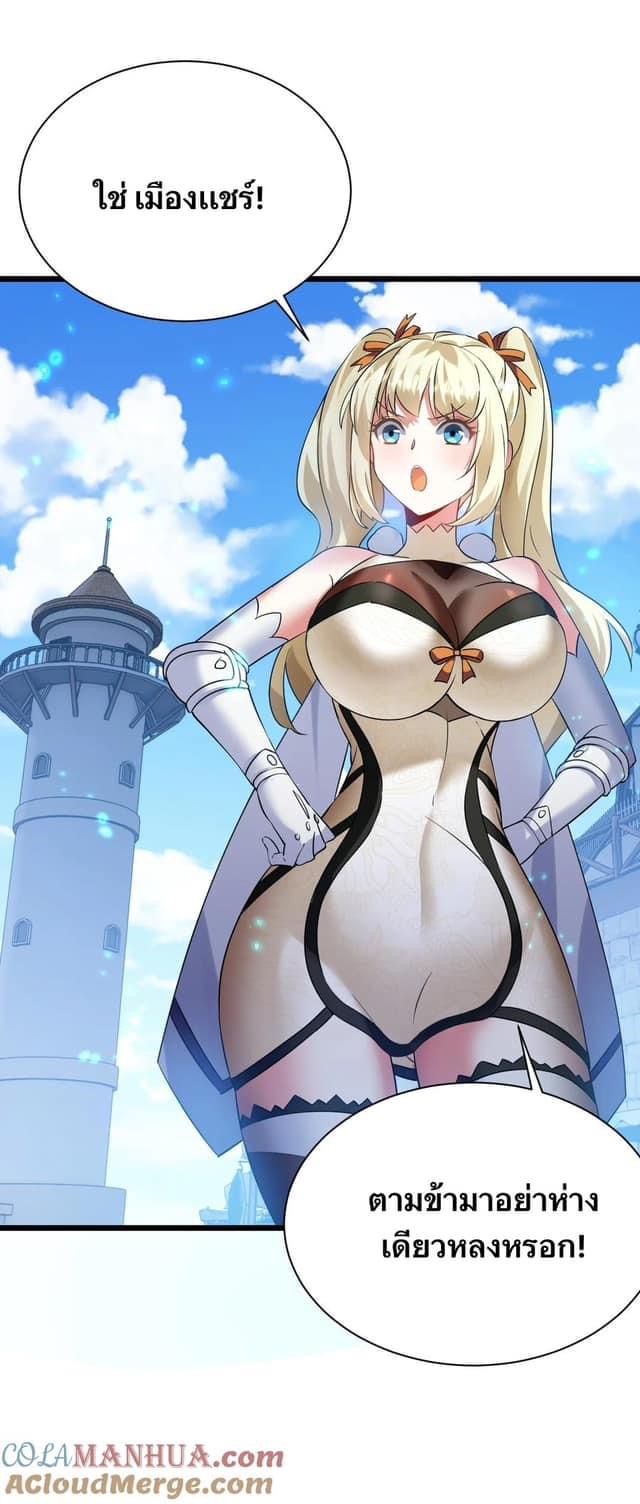 เทพเซียนอมตะตกสวรรค์ (เเม่มดเบิ้มๆ) ตอนที่ 5 หน้า 5