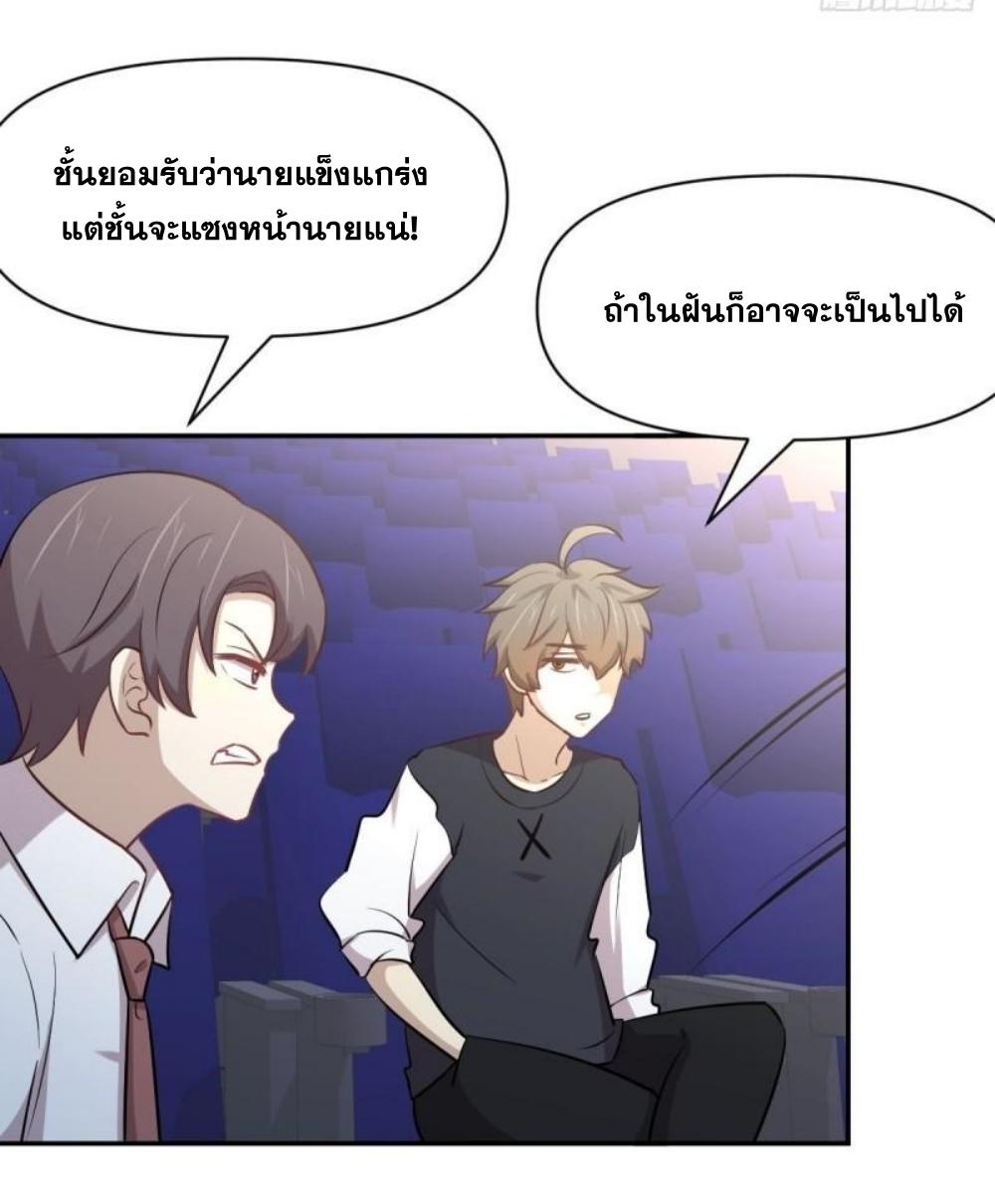 Immortal Swordsman in The Reverse World ข้าเซียนกระบี่ไม่เกาะสตรี ตอนที่ 273 หน้า 10