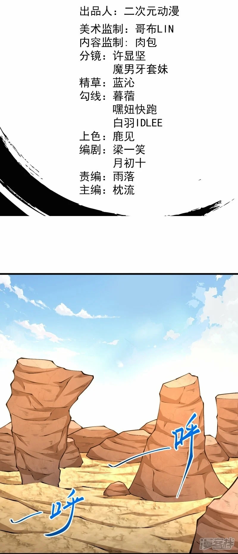 บรรพบุรุษผู้ขัดเกลากายา (ทันจีน) ตอนที่ 108 หน้า 2