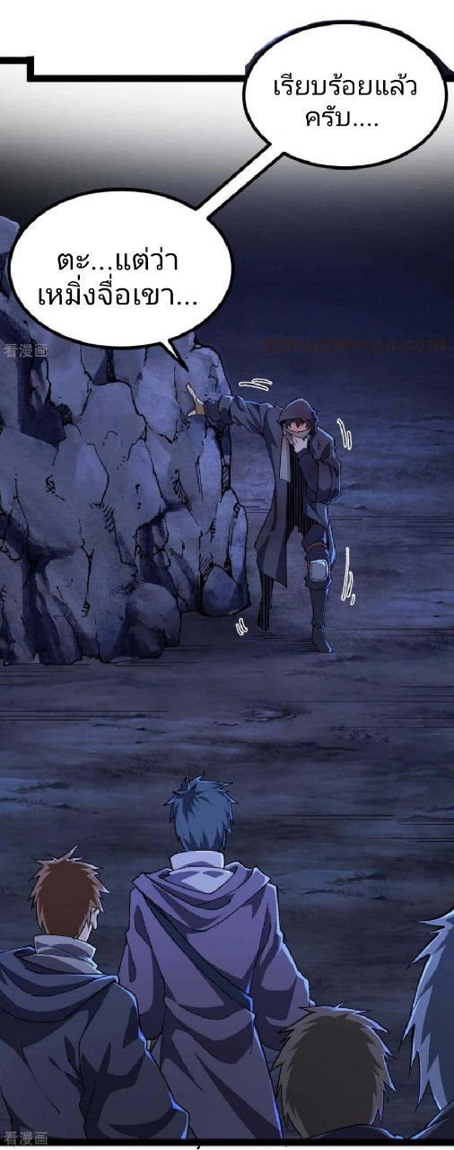 ฮาเร็มกองทัพสาวนี้ของผม ตอนที่ 42 หน้า 12