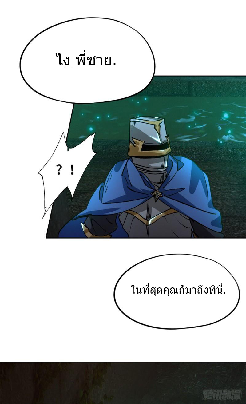 Doomsday Jigsaw Puzzle ตอนที่ 2 หน้า 31