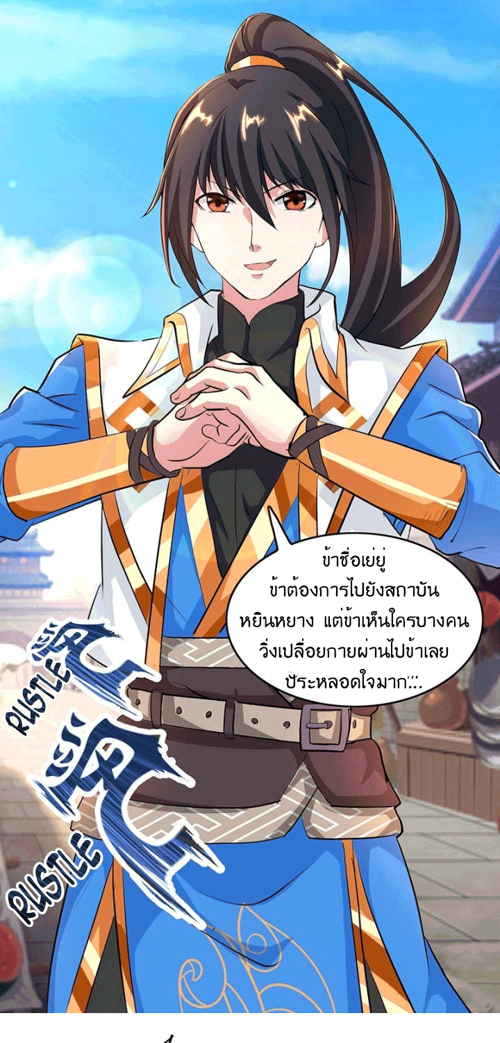 One Step Toward Freedom ตอนที่ 124 หน้า 16