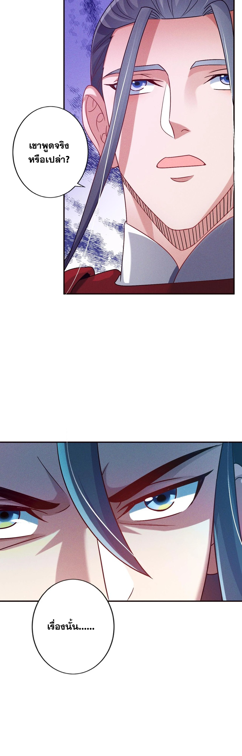ข้ามีระบบที่สามารถอัญเชิญเทพและปีศาจได้ ตอนที่ 52 หน้า 28