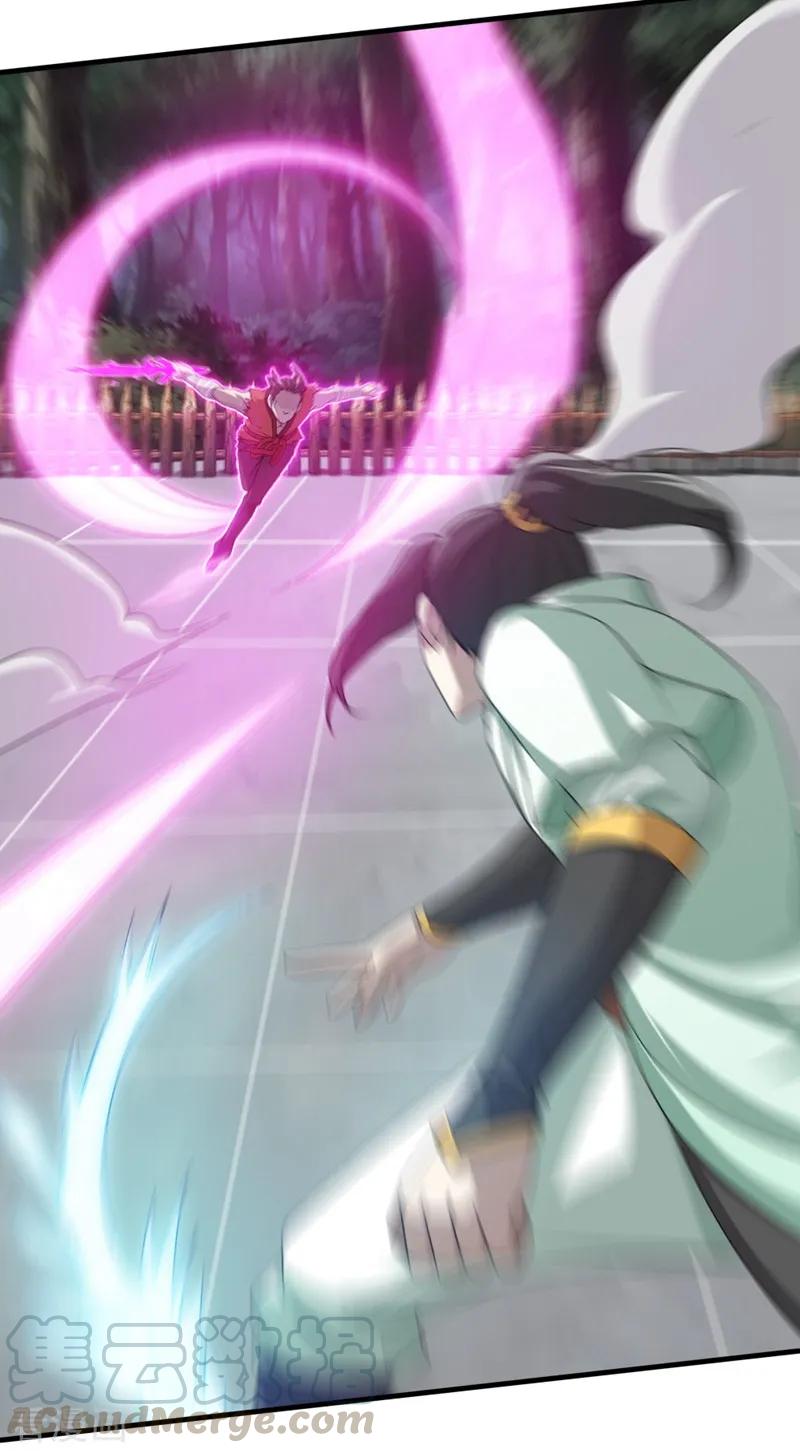 เทพอสูรสยบฟ้า ตอนที่ 19 หน้า 12