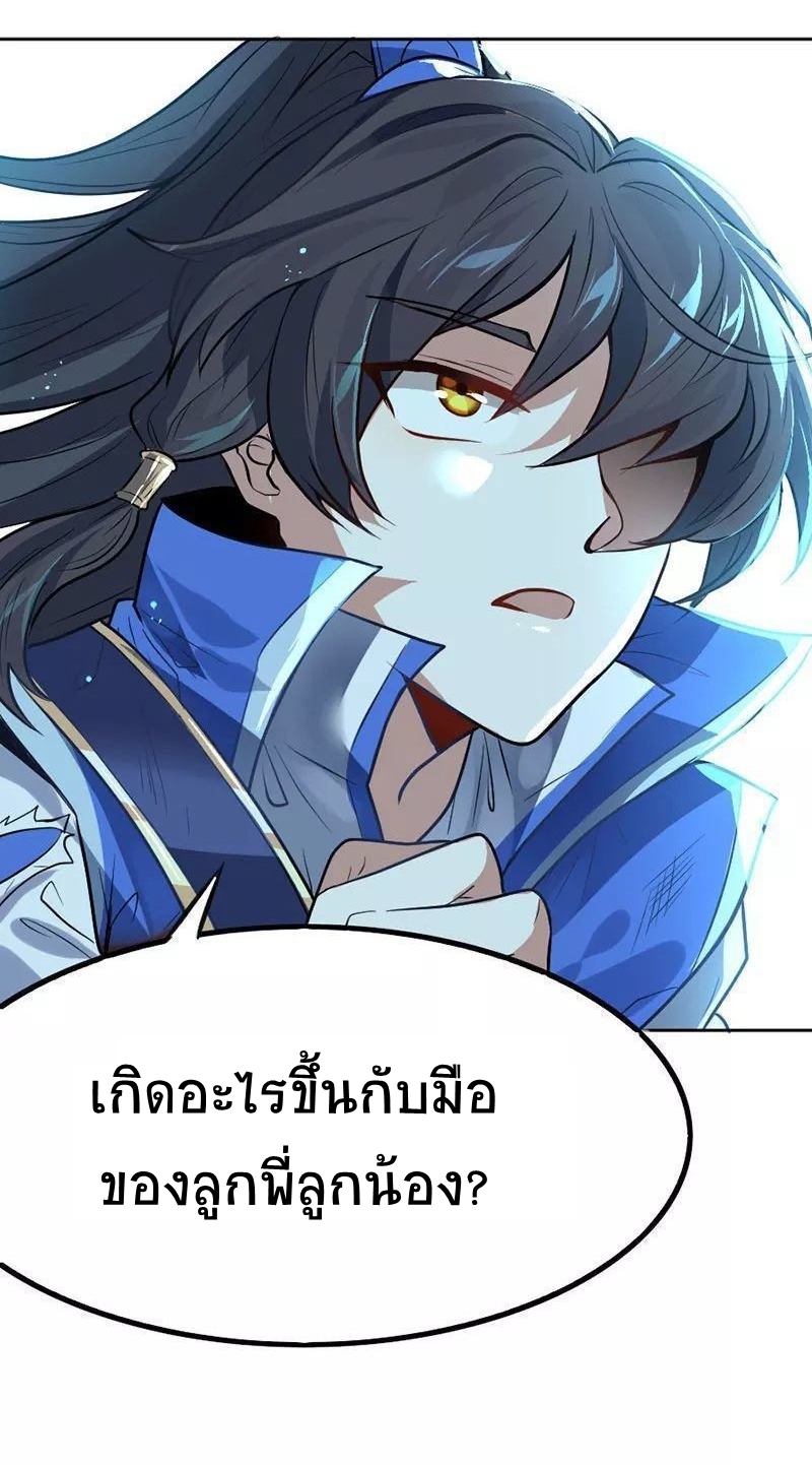 การกลับมาของจักพรรดิ์ ตอนที่ 4 หน้า 4