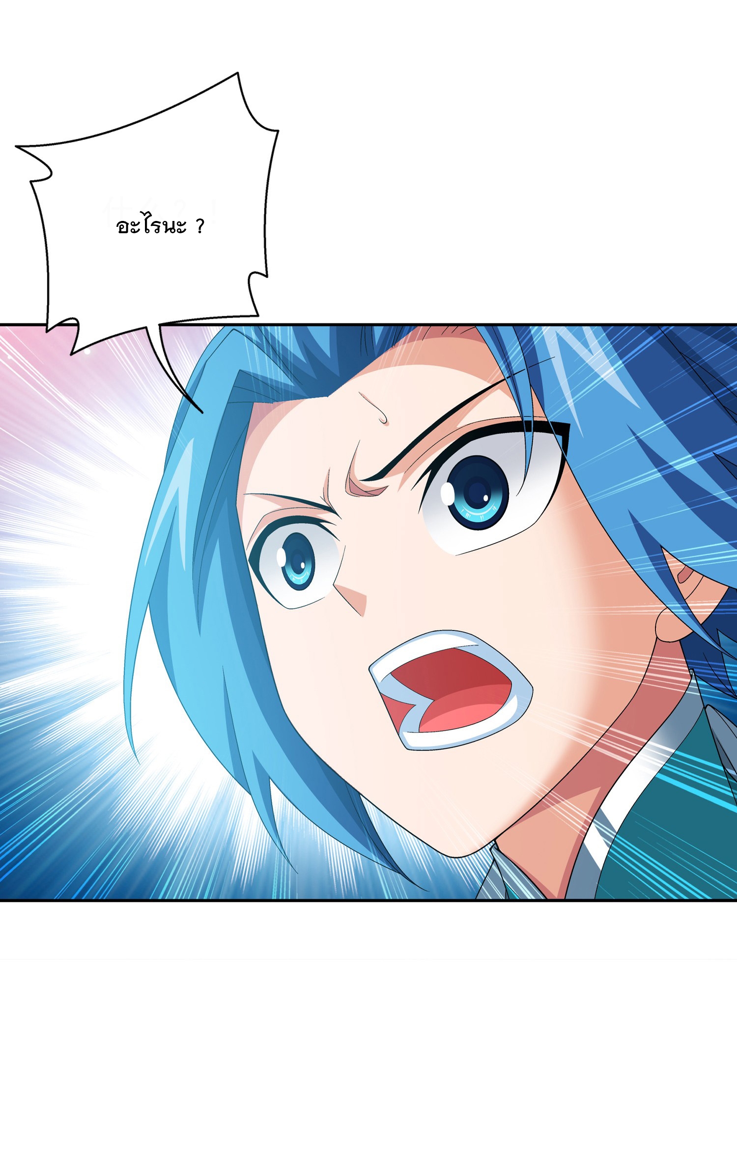 Da Zhu Zai ศึกปรมาจารย์สะท้านฟ้า (ชนจีน) ตอนที่ 343 หน้า 38