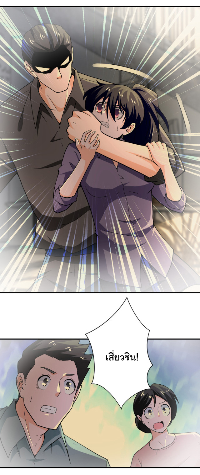 Apocalyptic Super System ตอนที่ 396 หน้า 3