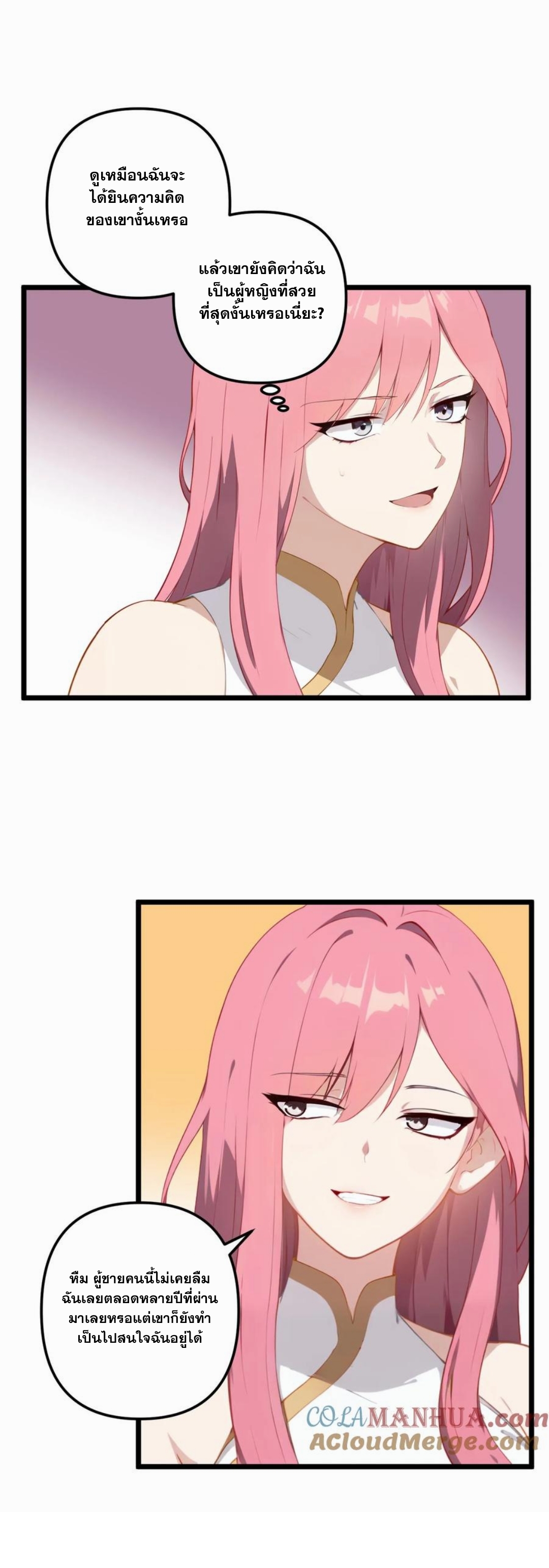 ฮาเร็มของพระเอกน่ะฉันขอเถอะ !? ตอนที่ 7 หน้า 5
