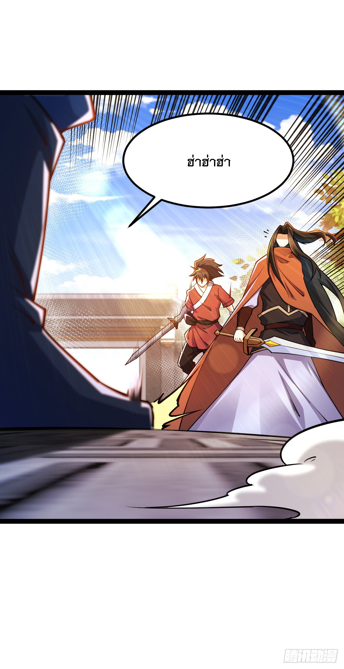 เทพกระบี่มรณะ (ชนจีน) ตอนที่ 86 หน้า 10