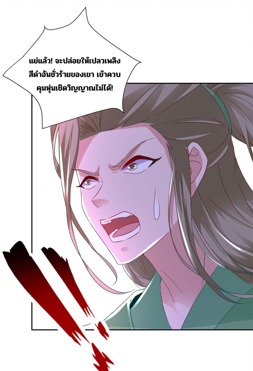 จักรพรรดิวิญญาณศักดิ์สิทธิ์ (ทันจีน) ตอนที่ 337 หน้า 11