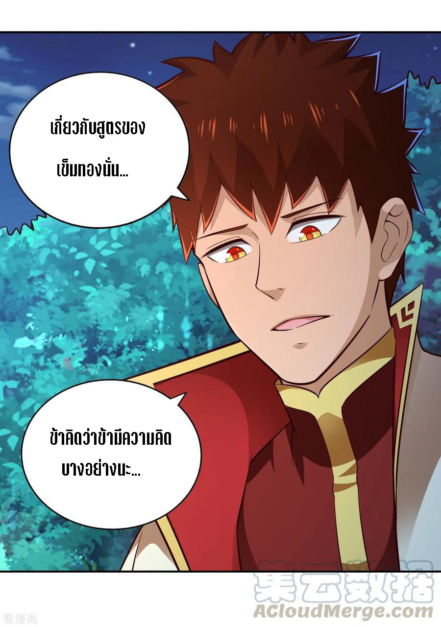 Wu Ling Sword Master ตอนที่ 56 หน้า 32