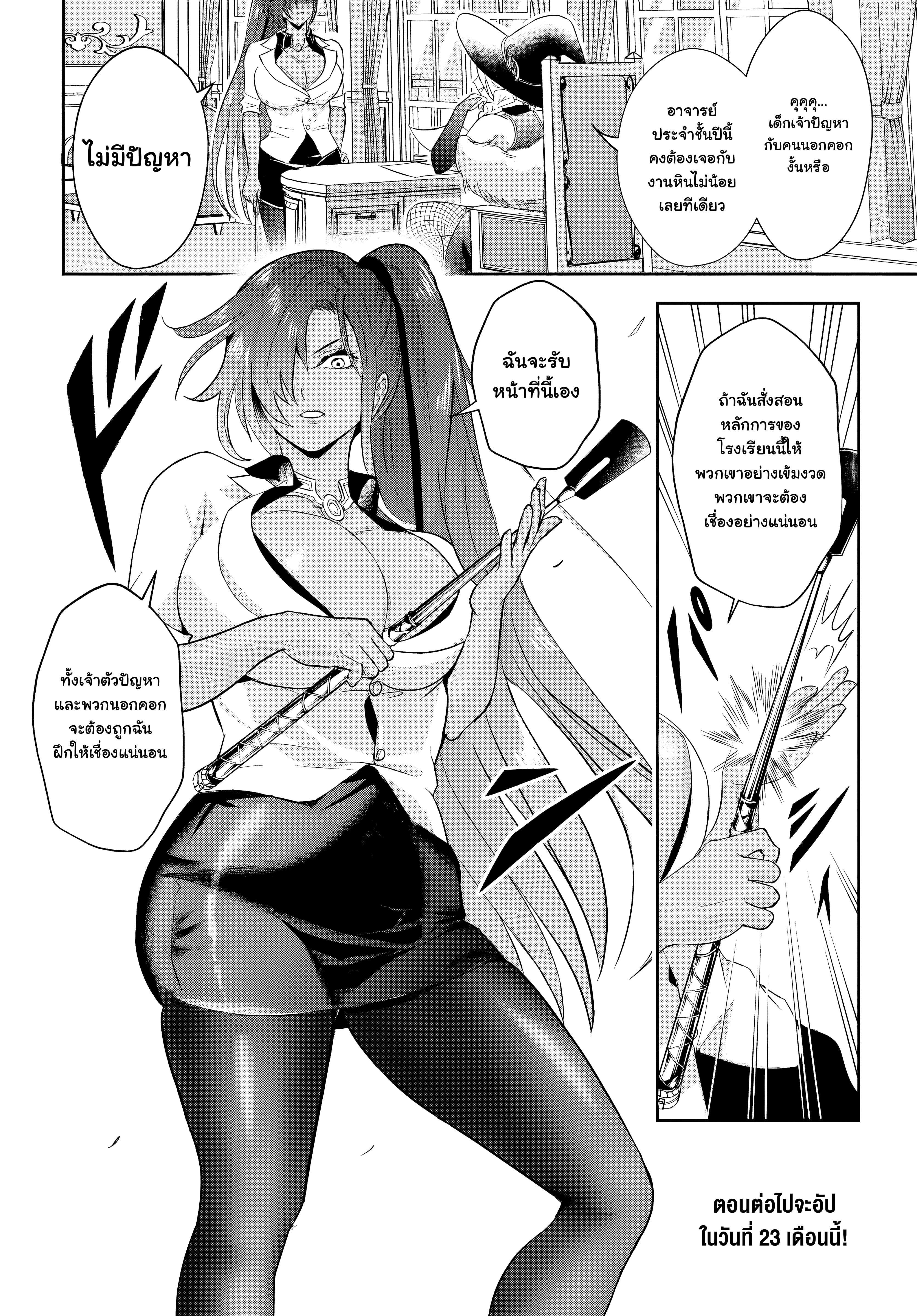 เกิดใหม่เป็นขุนนางจอมวารร้าย ในเกมเพื่อปกป้องเหล่าคุณแม่ที่รัก เลยฝึกฝนตนเองจนกลายเป็นผู้ที่แข็งแกร่งที่สุด ตอนที่ 13 หน้า 14
