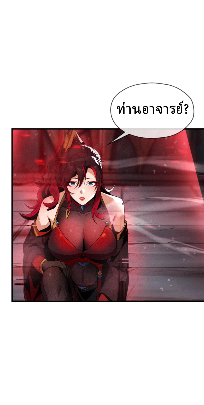 จอมมารสุดแกร่ง ล้างแค้นศิษย์ทรยศ ตอนที่ 5 หน้า 24