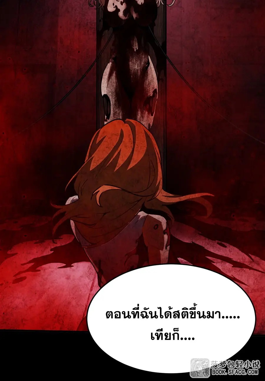 ตัวร้ายผมทองในนิยายตัวเอกหญิงสุดแกร่งก็อยากมีความสุข ตอนที่ 38 หน้า 41