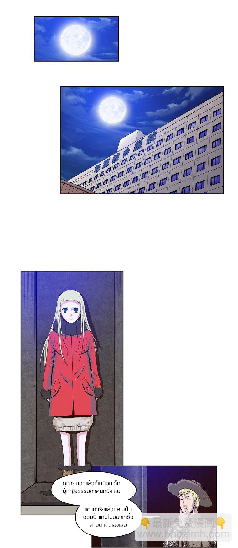 Ubdead king ตอนที่ 14 หน้า 2