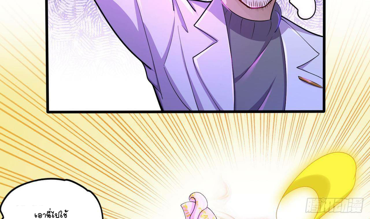 อยู่ดีๆโลกของผมก็เต็มไปด้วยสิ่งลึกลับ ตอนที่ 17 หน้า 18