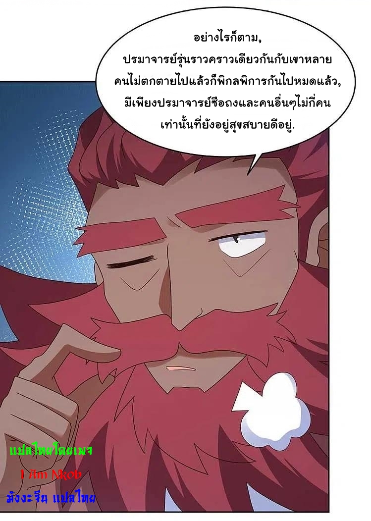 Above All Gods เทพยุทธเหนือเทวะ ตอนที่ 250 หน้า 12