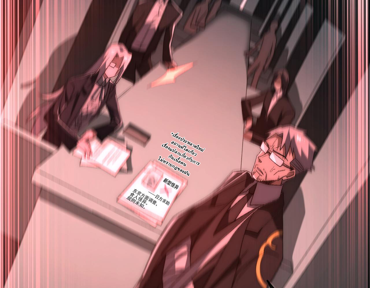 I created an Urban Legend ตอนที่ 45 หน้า 123