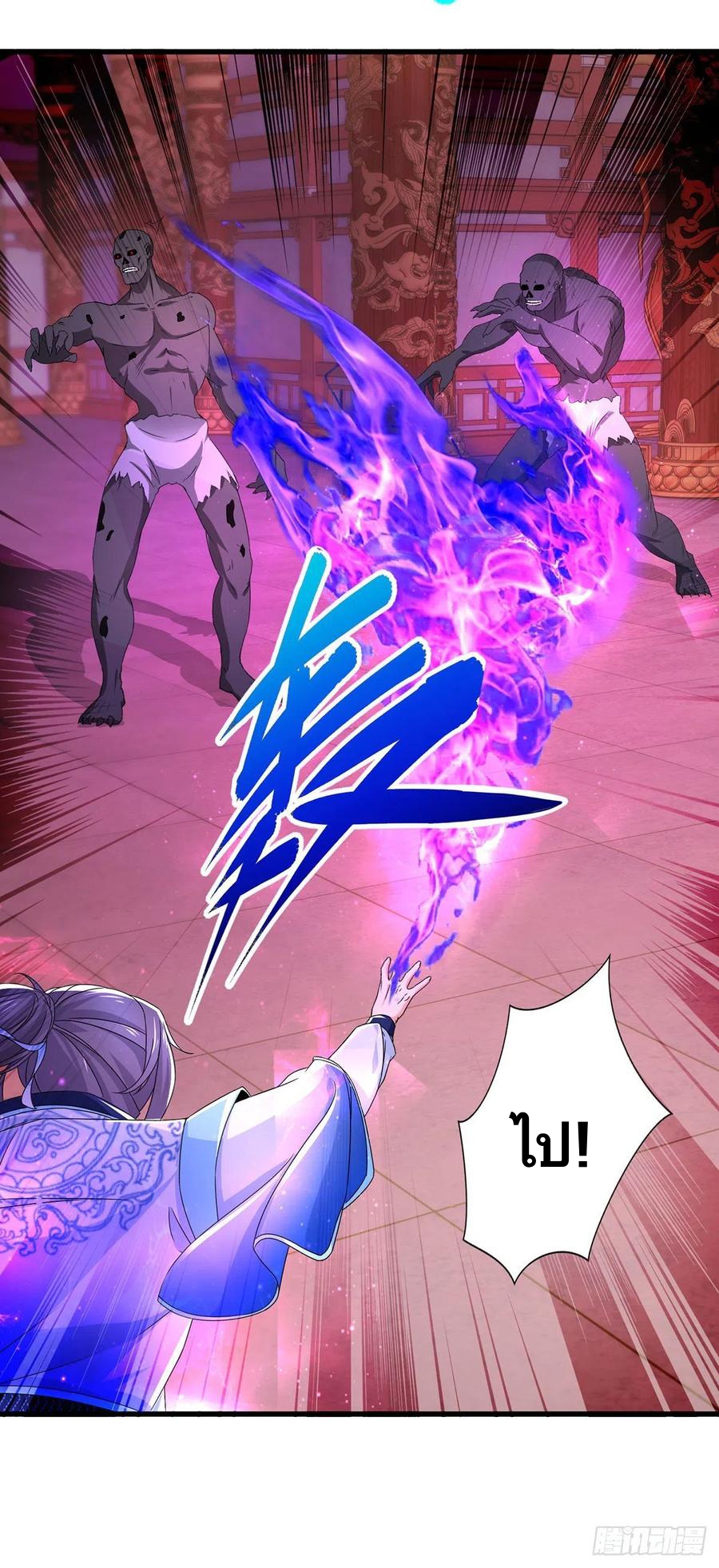 จักรพรรดิวิญญาณศักดิ์สิทธิ์ (ทันจีน) ตอนที่ 222 หน้า 20