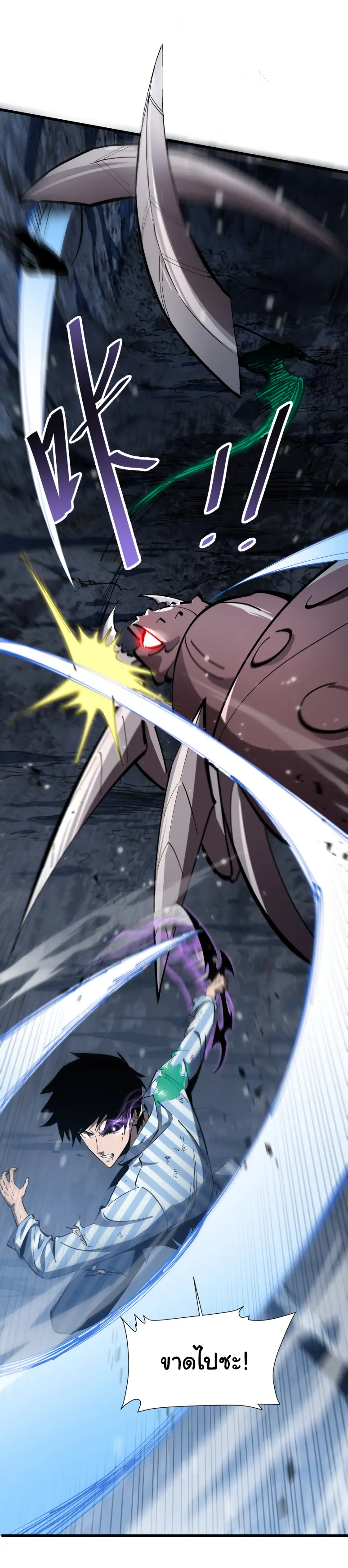 My Shadow Can Evolve Infinitely - เงาของฉันวิวัฒนาการได้ไม่สิ้นสุด! ตอนที่ 6 หน้า 3