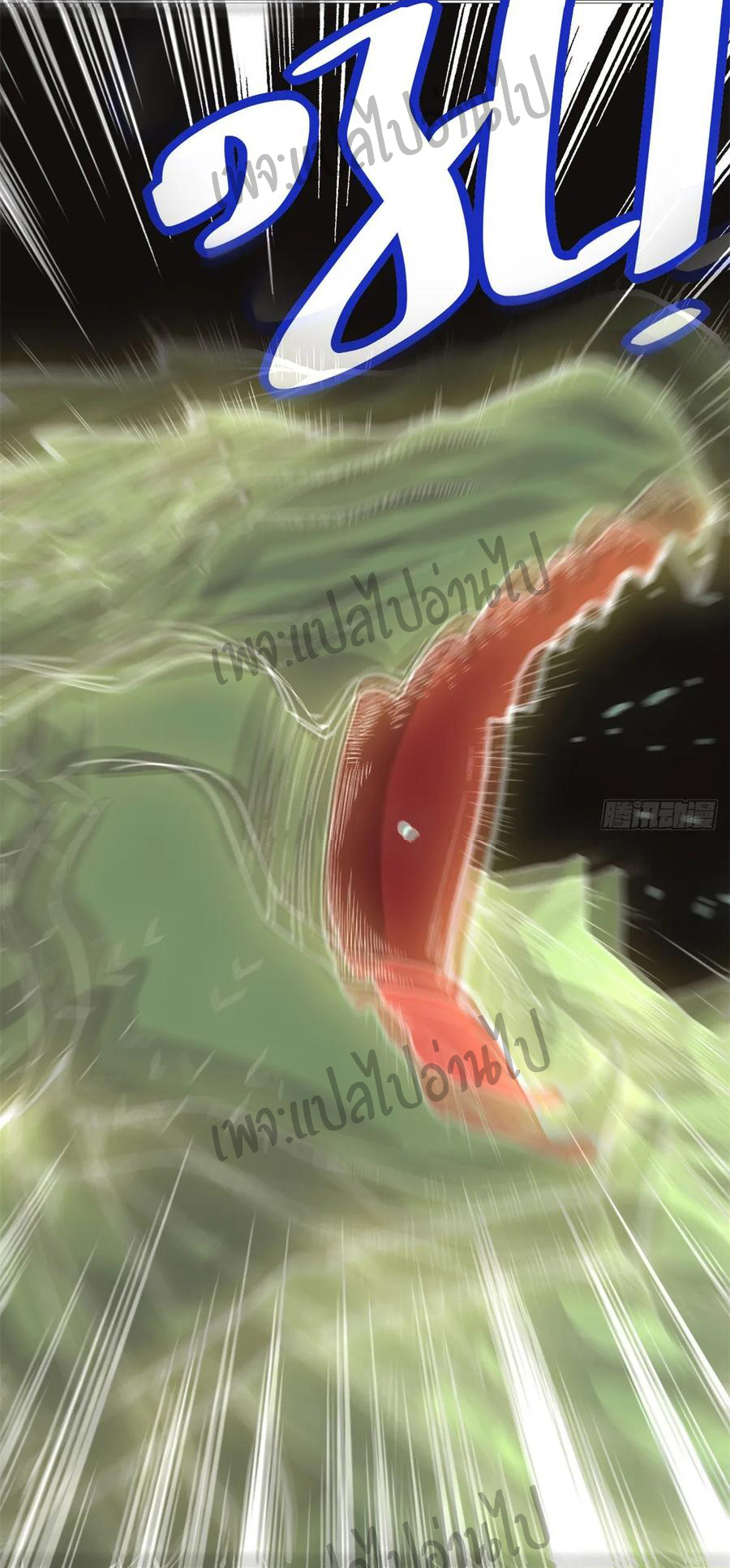 I might be a fake fairy ตอนที่ 100 หน้า 14