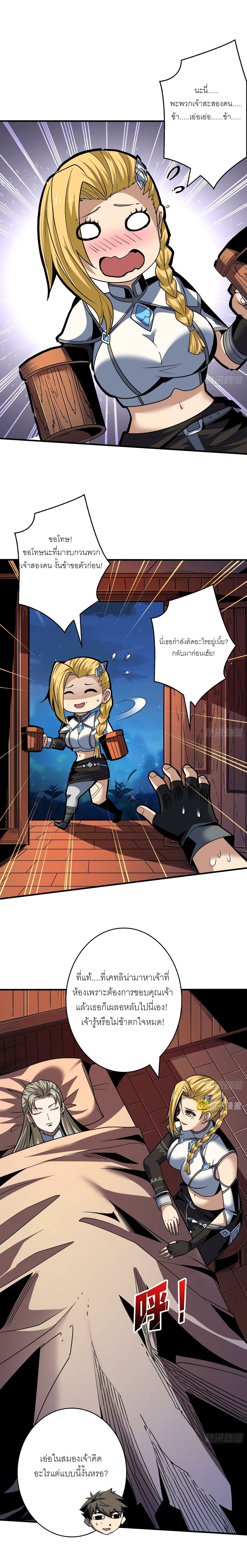 (ชนจีน) IT STARTS WITH A KINGPIN ACCOUNT - จุติจอมราชัน ตอนที่ 276 หน้า 2