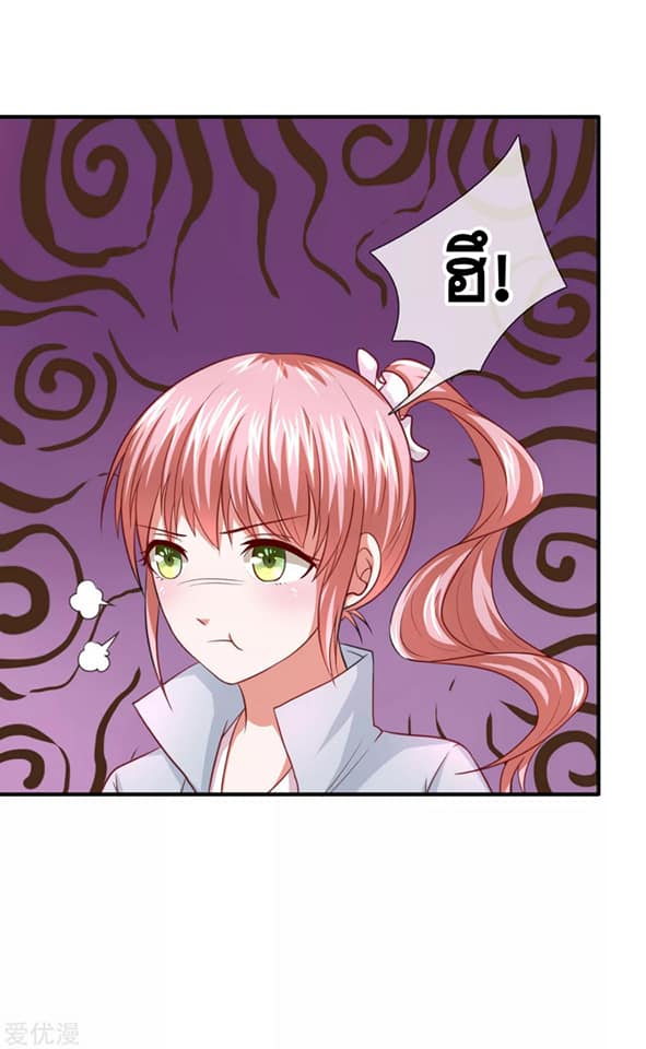 สุดยอดปรมาจารย์มีด ตอนที่ 29 หน้า 5