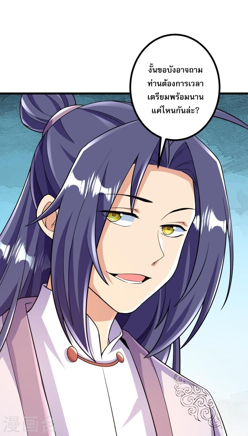 ผู้ขัดเกลาร่างกายที่แข็งแกร่งที่สุดในประวัติศาสตร์ ตอนที่ 58 หน้า 10