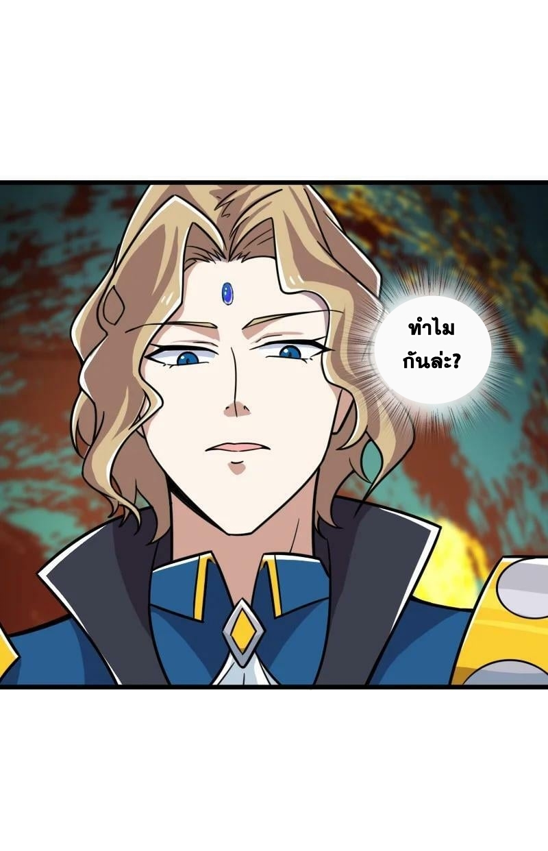 ชีวิตอันสันโดษของจักพรรดิ์หลินเกอ ตอนที่ 212 หน้า 60