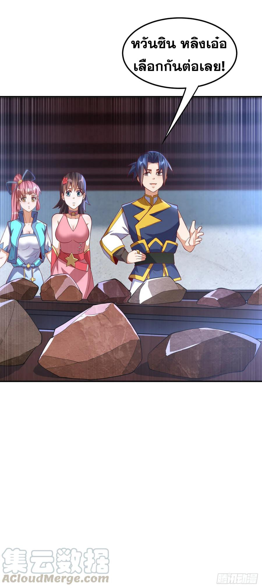 Wu ni ตอนที่ 148 หน้า 23