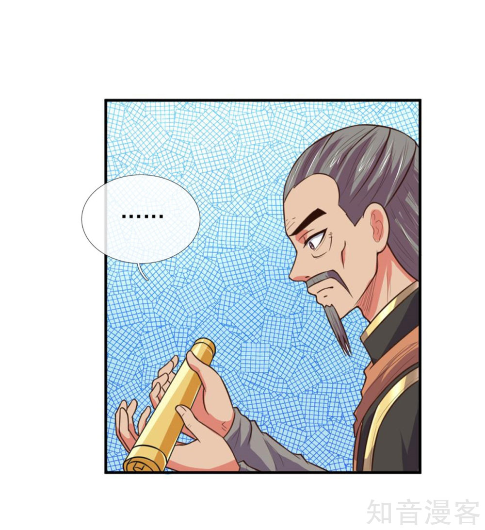 การกลับมาของเทพทำลายล้าง ตอนที่ 91 หน้า 4