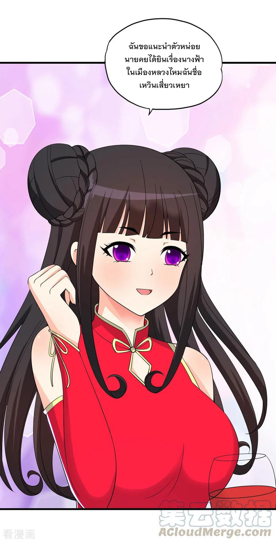 ทหารแพทย์สุดแกร่งผันตัวมาเป็นบอดี้การ์ด ตอนที่ 60 หน้า 29