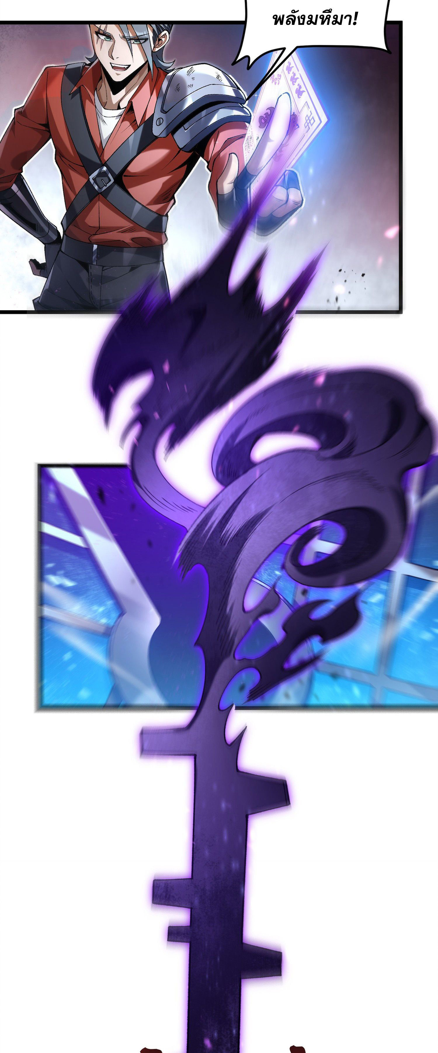 การ์ดของฉันไร้เทียมทาน ตอนที่ 1 หน้า 38