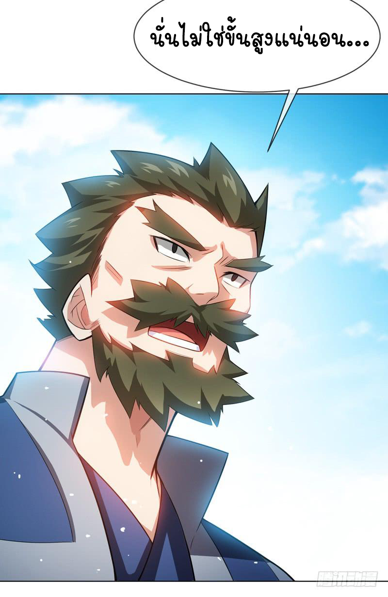 Wu ni ตอนที่ 14 หน้า 5