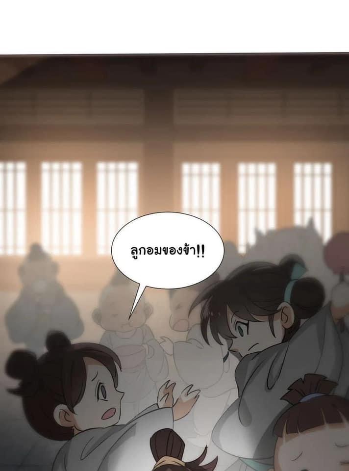 Legend of King Amata | ตำนาน ราชันย์ อมตะ ตอนที่ 33 หน้า 39