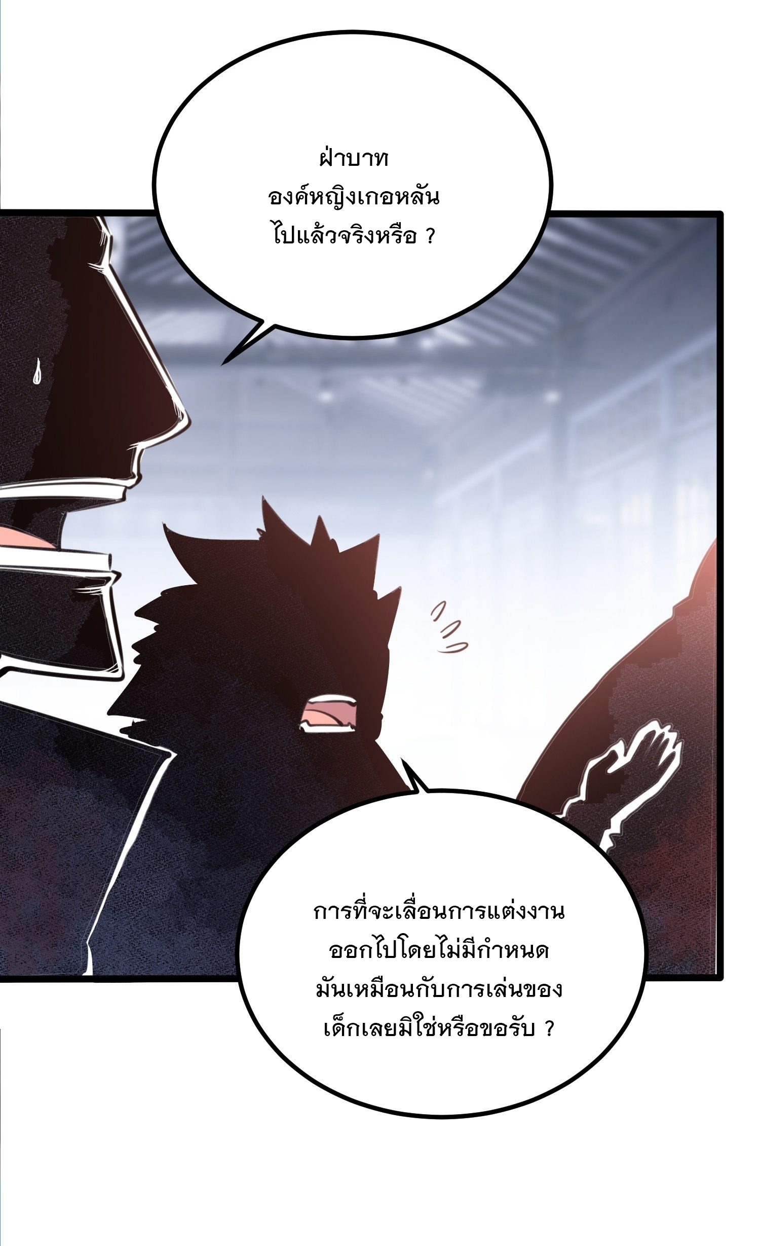 เทพกระบี่มรณะ (ชนจีน) ตอนที่ 48 หน้า 5